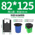 启麓 垃圾袋 QL-E19 黑色加厚垃圾袋 背心式(82x125cm) 5丝 50只/扎