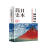 日本简史 历史知识读物 人类学民族学历史学本 日本近现代国民文化民俗性格 了解日本 世界通史畅销书籍