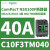 C10F3TM032ComPacT NSX100F 断路器3极32A 36kA TMD脱扣器 C10F3TM040 NSX100F 3P 40A