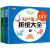 聪明宝贝折纸大全1-2(全套2册)扫码看教程 趣味小手工幼儿启蒙益智动手动脑手工游戏书