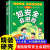 【精装】懂礼仪有教养知安全会避险儿童漫画版穷养富养不如有教养的漫画培养孩子社交书籍精装版绘本书启蒙书温柔的教养少儿图书儿童读物