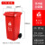 苏州垃圾分类垃圾桶大容量厨余带盖大号商用240L公共场合户外环卫 120L-A带轮桶 红色-有害垃圾