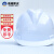 诺瑞斯安安全帽 新国标小V型白色 可定制 工地施工建筑工程