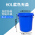 大垃圾桶带盖分类大号商用厨房酒店户外环卫厨余塑料圆桶160L 60L蓝色单桶送袋子