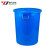 张氏艺佳 大水桶塑料桶圆形收纳桶大容量水桶大号垃圾桶 280L蓝色