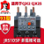 JRS1DSP-93/Z德力西热过载继电器40A50A65A70A80A93A保护开关CJX2 3040A