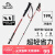 伯希和（Pelliot）碳素登山杖碳纤维伸缩拐杖户外爬山徒步手杖拐棍16303650中国红