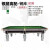 星牌台球桌专用球厅家用商用标准型台球桌美式中式黑八桌球厅 0英寸 银腿高配钢库