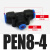 德力西气动接头T型变径三通快速接头D PEN气管 6mm 8mmPN PG二通 变径三通PEN8-4 蓝色