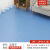 依娜尚美 地板革蓝理石-3.3米宽金刚革每平米 pvc加厚塑胶地革 商用仓库地板胶
