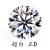 爱喜达八心八箭莫桑钻人工钻石超大85克王炸级别美国进口技术裸石莫桑石 79克拉
