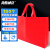 海斯迪克 无纺布手提袋 广告印刷购物袋包装袋环保袋 红色45*35*12 立体横款（100个）HKCX-311