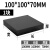 智宙橡胶垫块 减震垫 工业橡胶垫块防震垫方形缓冲垫厚胶垫 100*100*70mm厚