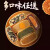 福食锦老式五仁月饼 经典广式多口味月饼传统中秋月饼黑芝麻礼盒 经典芝麻味 400g 8个装