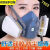 防尘 7502防护面具工业煤矿井防灰尘透气 活性炭 7502一套50片过滤棉