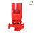 二泵 消防泵水泵CCCF消防稳压泵成套设备立式单级离心泵喷淋泵消火栓泵 XBD-7.0/5-EBL11KW