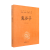 鬼谷子 中华经典名著 全本全注全译丛书 有注释有译文全文无障碍阅读 中华书局书籍