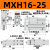 滑台气缸MXH/HLH10/16/20-10-20-15-30-40-50-60S小型气动侧轨带导轨 MXH16-25