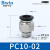 气动元件精品黑色螺纹直通快速接头PC802电磁阀气源连接气管配件A 精品直通PC10-02