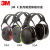 3MX4A隔音耳罩降噪33db 射击学习睡眠工业厂房防吵耳机装修打鼓