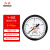红旗 仪表Y-40Z 轴向 指针式水压表油压表气压表压力表多个规格可选 0-4mpa 
