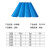 聊亿 蓝色彩钢板 屋顶铁皮板 雨棚瓦 厚0.2mm*宽840mm【1米】