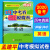 孟建平中考3年中考卷+2年模拟卷英语 各地试卷附答案 浙江省各地中考真题试卷必刷题