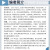 中国新闻采访写作学（第三版）