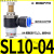 气动气管接头气缸调速阀SL8-02可调 节流阀SL6-M5 SL4-01 SL10-03 节流阀SL10-04