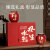 第一江南红茶 武夷山正山小种特级250g浓香型茶叶礼盒装风生水起高端礼品