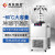 高致精密-80℃电加热冷冻干燥机冷干机冷冻式干燥机预冻真空冻干机实验室 FD-2A型
