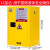 安达通 防爆柜 安全柜气瓶柜危险品储存柜易燃液体防火防爆箱 12加仑45L