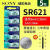 挚赫格原装SONY索尼纽扣电池364/SR621SW/AG1/LR621手表电池5粒 2颗送工具