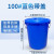 厨房垃圾桶大号带盖商用容量加厚公共户外环卫塑料工业圆形桶 100L蓝色带盖+袋子适