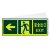 谋福（CNMF）8109 夜光安全出口 墙贴 荧光安全紧急出口 疏散标识指示牌（安全出口左箭头）