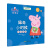 小猪佩奇主题绘本（套装5册）随书附赠新年红包。