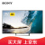 索尼（SONY）KD-75X8566E 75英寸 大屏电视4K 智能网络液晶平板电视 特丽魅彩 HDR（黑色）