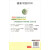 图解颈椎病自疗/健康中国2030家庭养生保健丛书