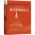 政治学经典：论美的国民主+法国大革命（套装共2册）