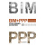 BIM+PPP：项目全生命周期管理实务与操作案例