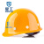 星工（XINGGONG）安全帽 工程工地建筑施工防砸抗冲击头盔免费印字 黄色