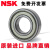 进口轴承 6900 -6905RS6906ZZ/DDU薄/NSK 6906DDU->胶盖密封/NSK/NSK 其他/NSK/NSK