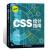 图灵程序设计丛书：CSS设计指南（第3版）(图灵出品）