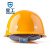 星工（XINGGONG）安全帽 工程工地建筑施工防砸抗冲击头盔免费印字 黄色