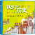 中国历史地图（赖庆雄解读版赠配套音频 函套共2册）