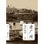 老广州：屐声帆影/老城影像丛书