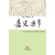 嘉定县事：14至20世纪初江南地域社会史研究