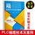 【PLC书籍】台达ＰＬＣ编程技术及应用案例 plc教程书 变频器触摸屏 PLC编程计算机