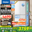 海尔双系统双循环冰箱【新品】549升十字四开门大容量一级能效变频风冷无霜节能家用电冰箱国家补贴20% 智控双系统+ALP超净系统+黑金净化+手动制冰机
