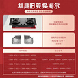 海尔（Haier）【双边智能定时】 燃气灶天然气 家用双灶具5.2kW瞬燃猛火  政府补贴20%燃气灶 可调节Q2BE7(12T)